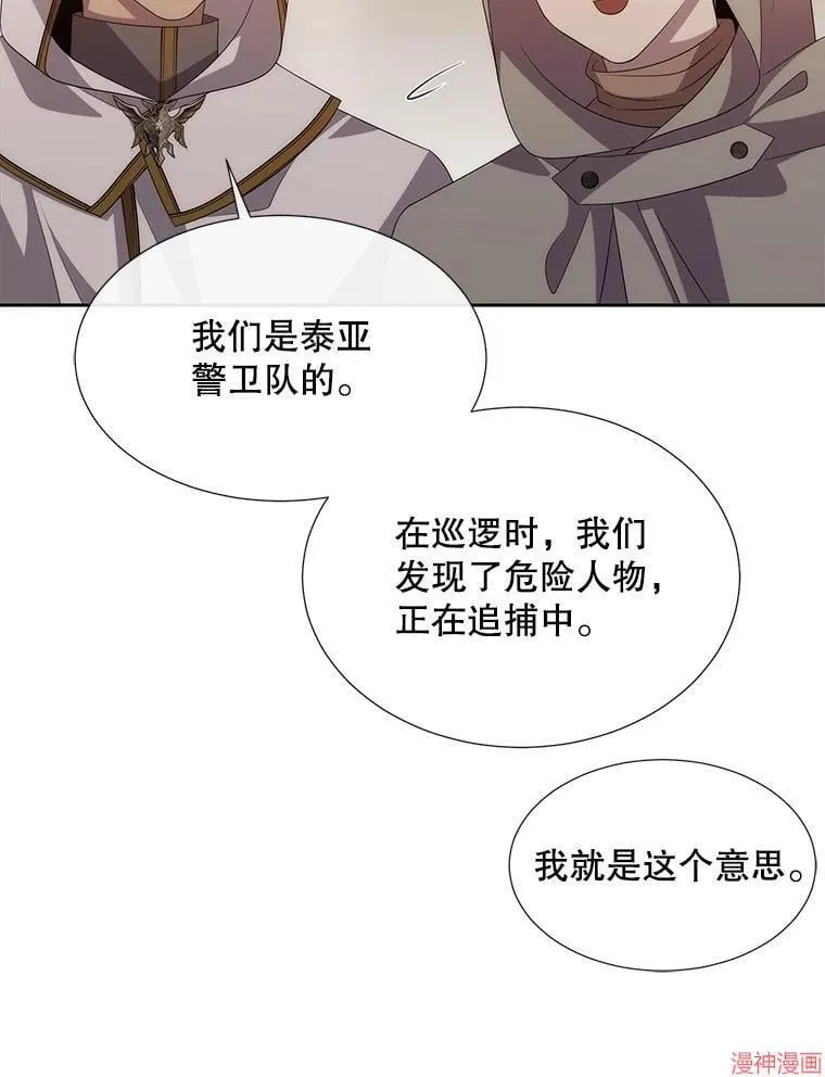 第189话 第15页