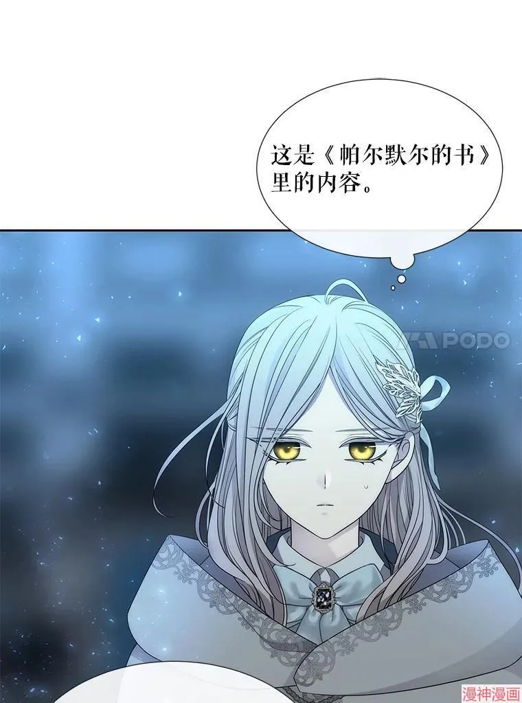 第189话 第87页
