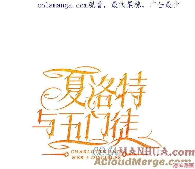 第190话 第1页