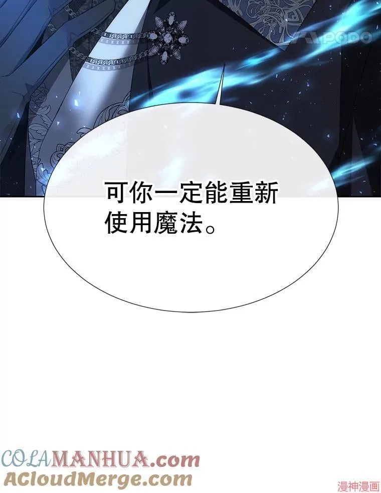 第190话 第5页