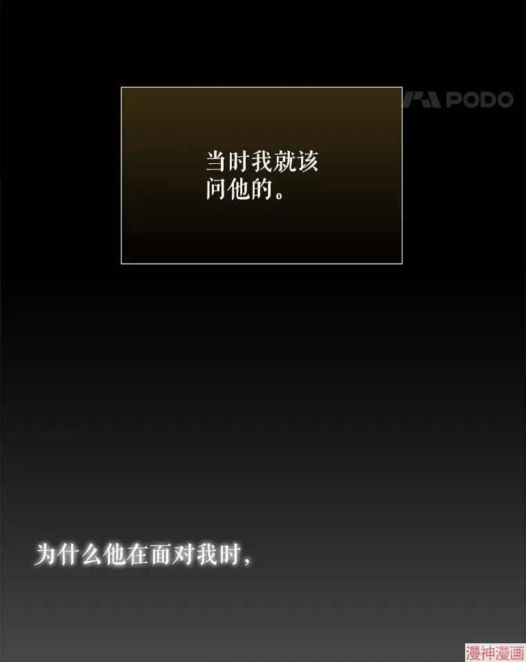 第190话 第51页