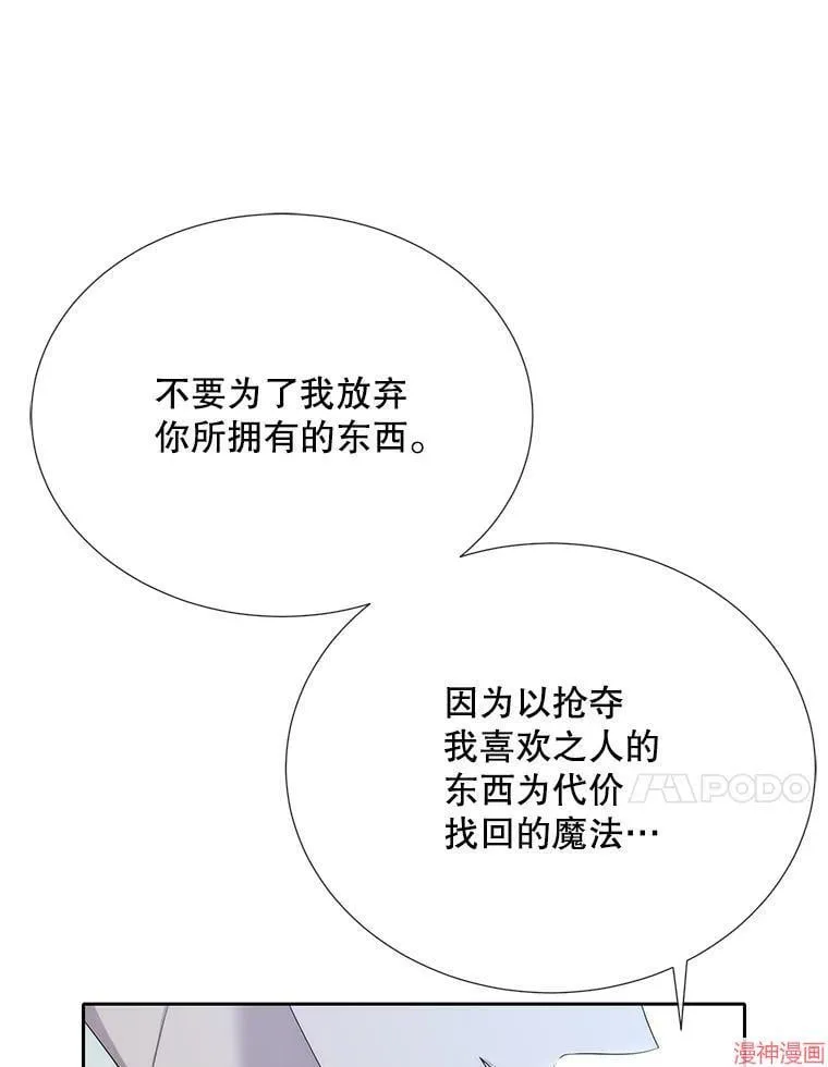 第190话 第74页