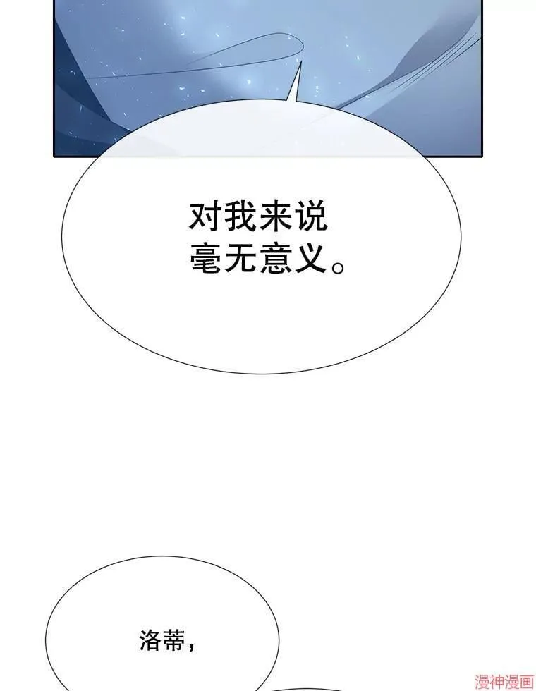 第190话 第76页