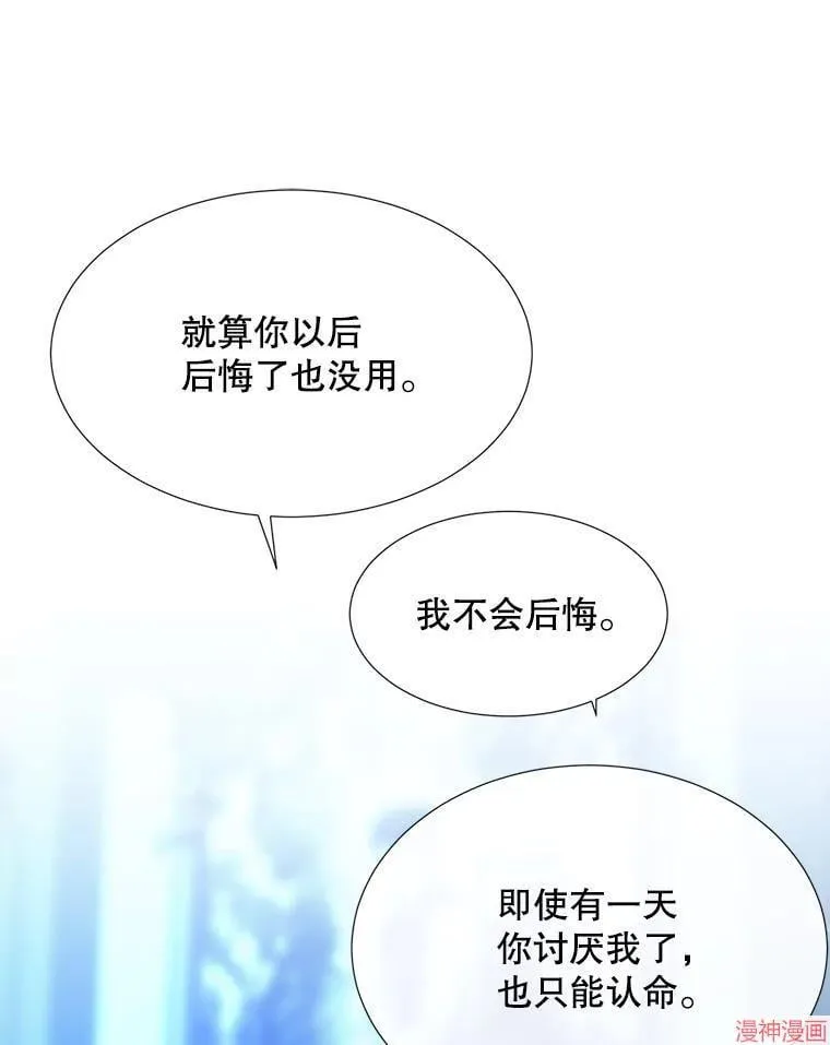 第190话 第87页