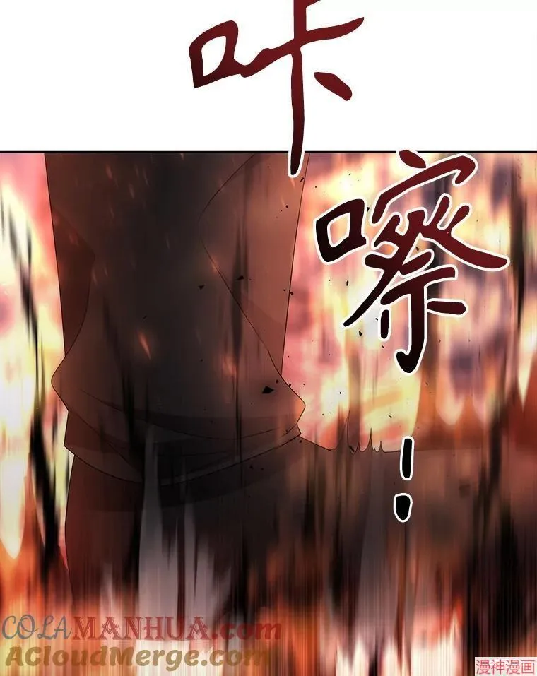 第190话 第97页