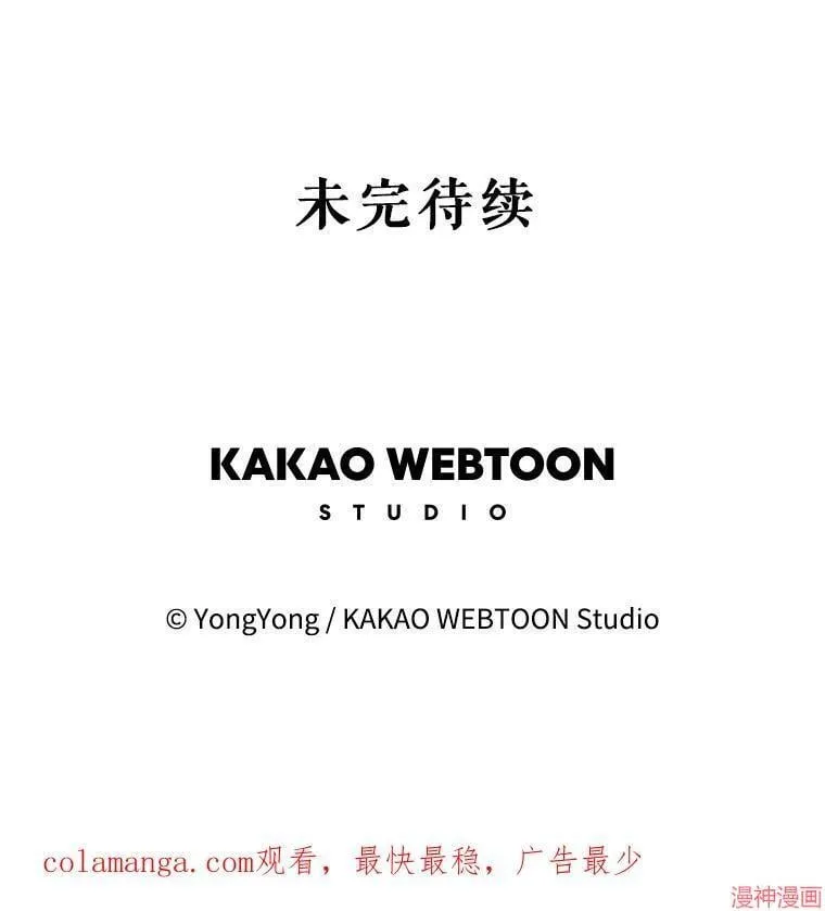 第190话 第106页