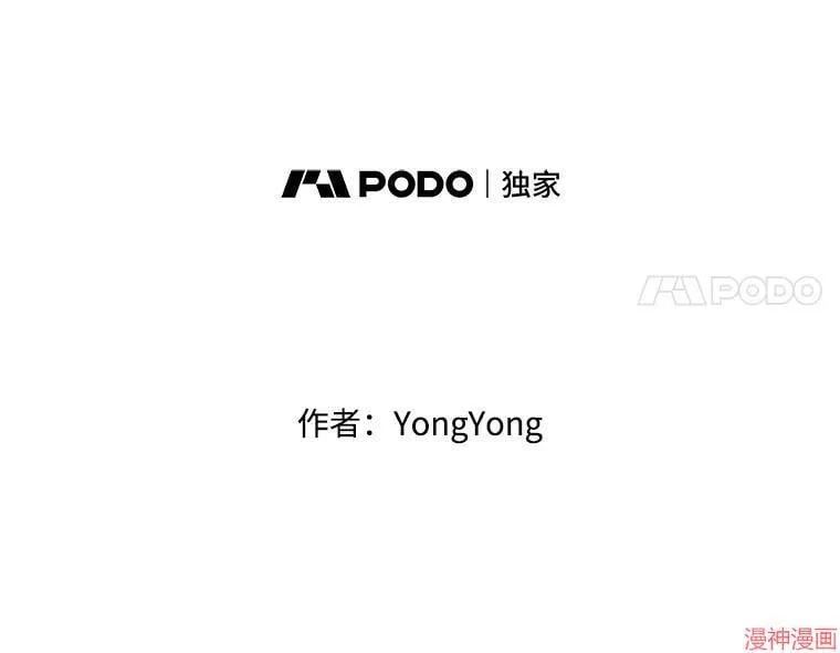 第191话 第8页