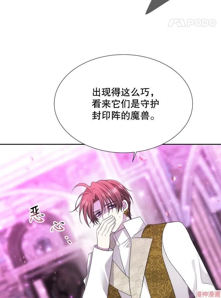 第191话 第74页
