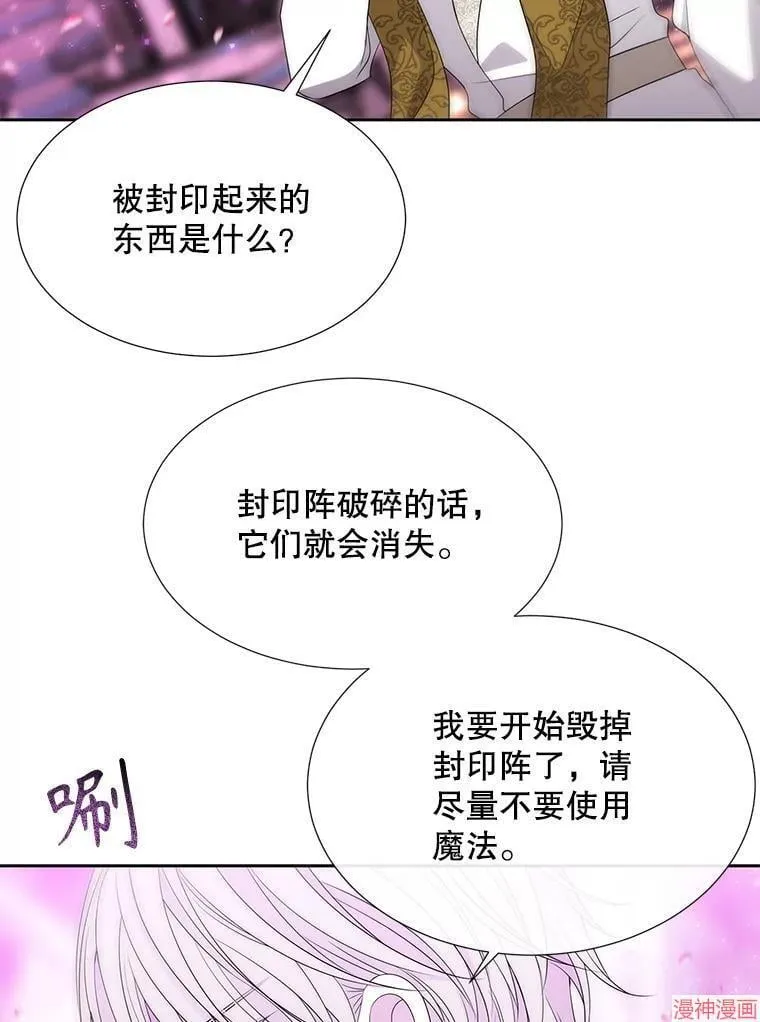 第191话 第75页
