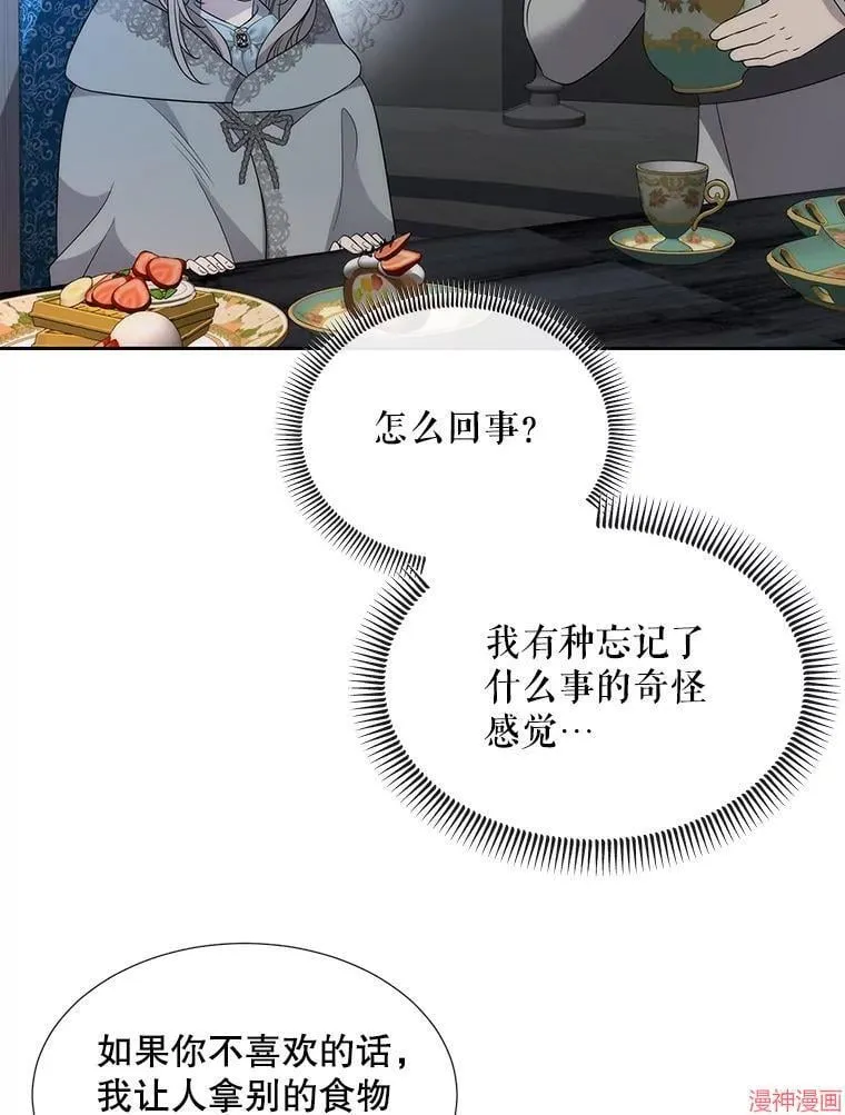第191话 第99页