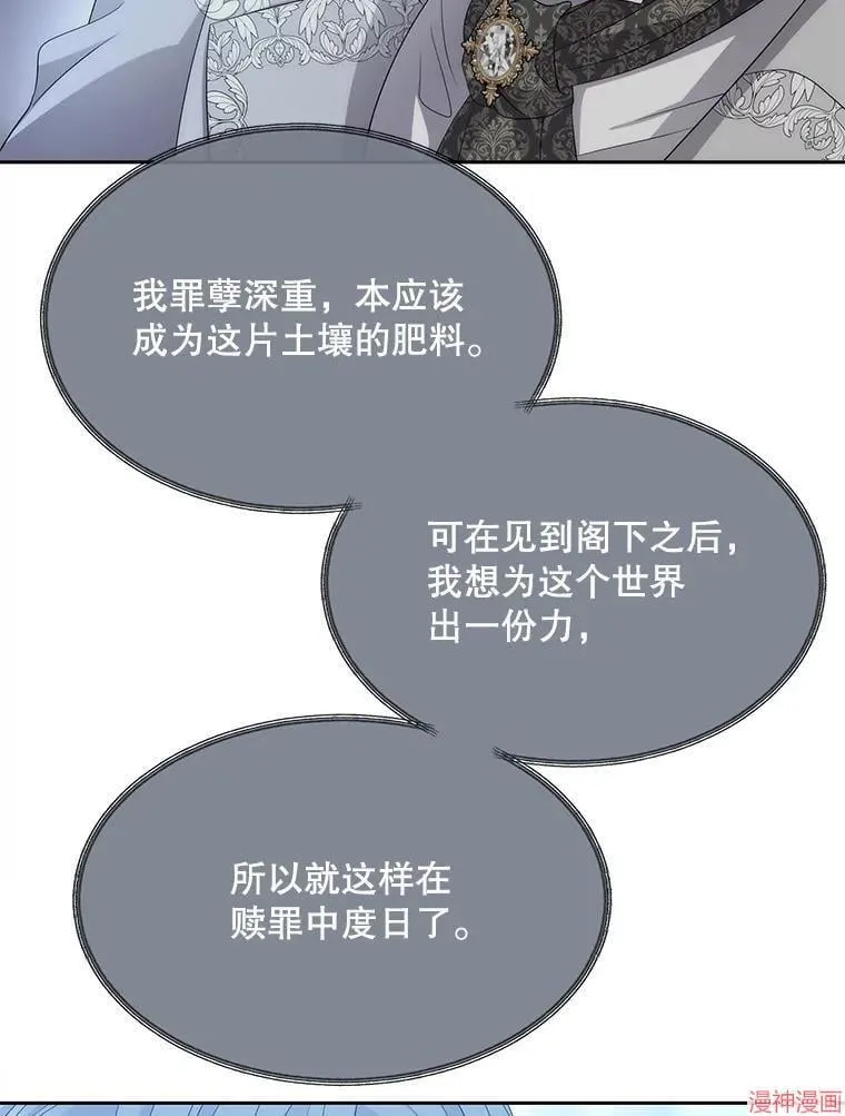 第191话 第108页