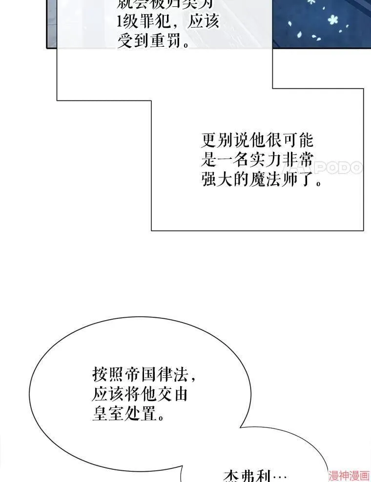 第191话 第116页
