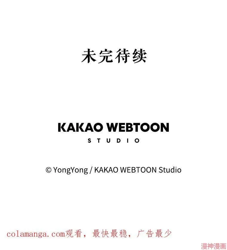 第191话 第120页