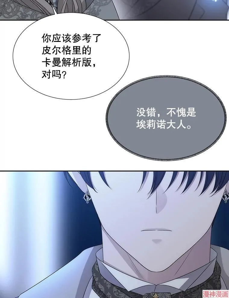 第192话 第17页