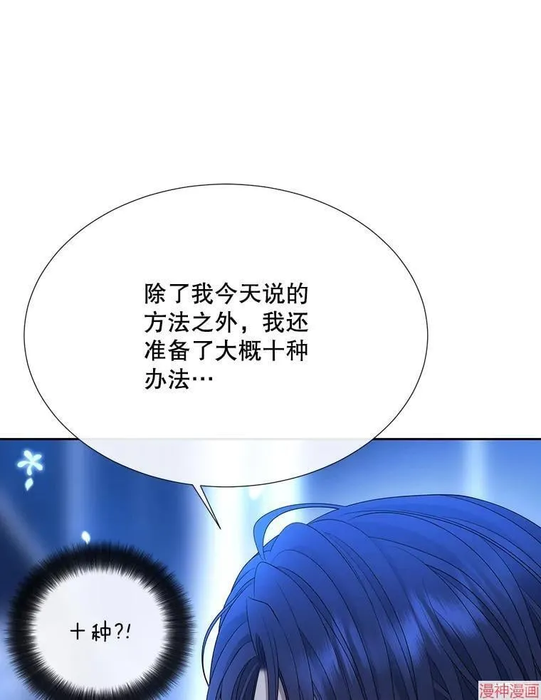 第192话 第29页