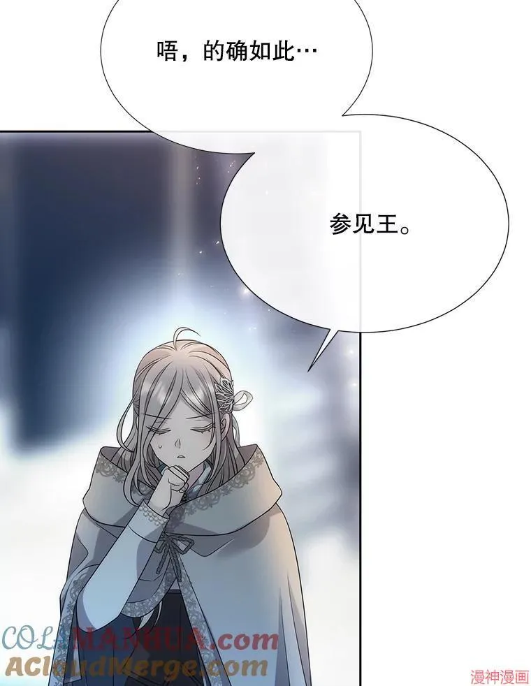 第192话 第76页