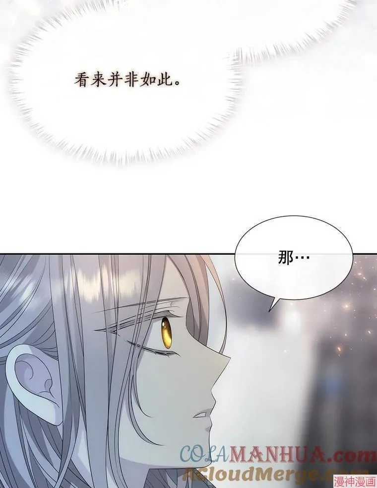 第192话 第82页