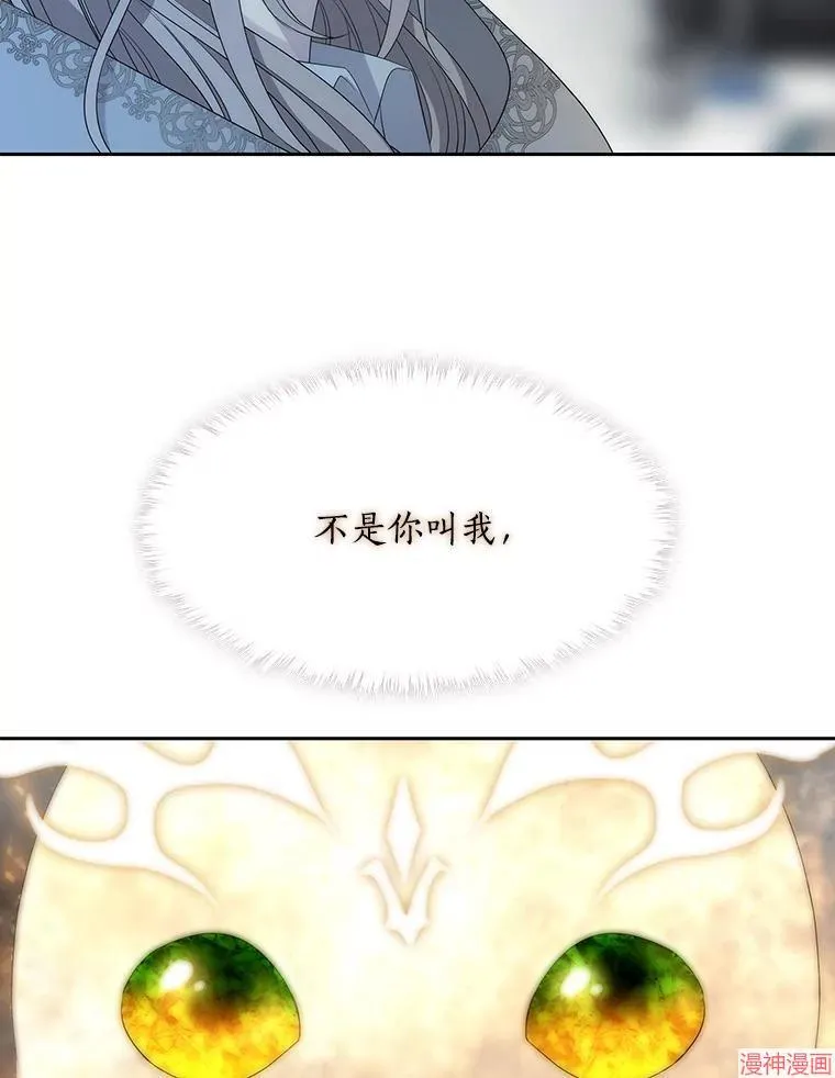 第192话 第83页