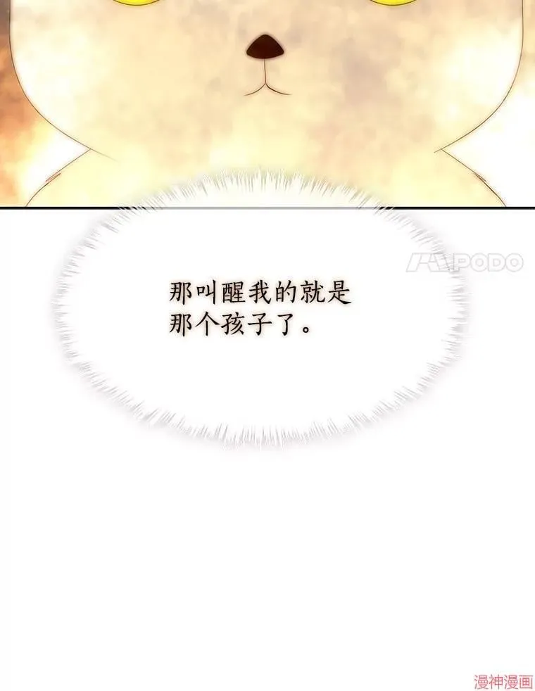 第192话 第84页