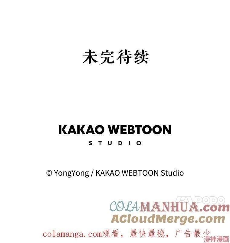 第192话 第91页