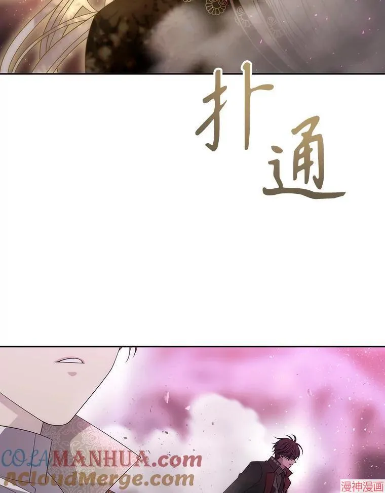 第193话 第9页