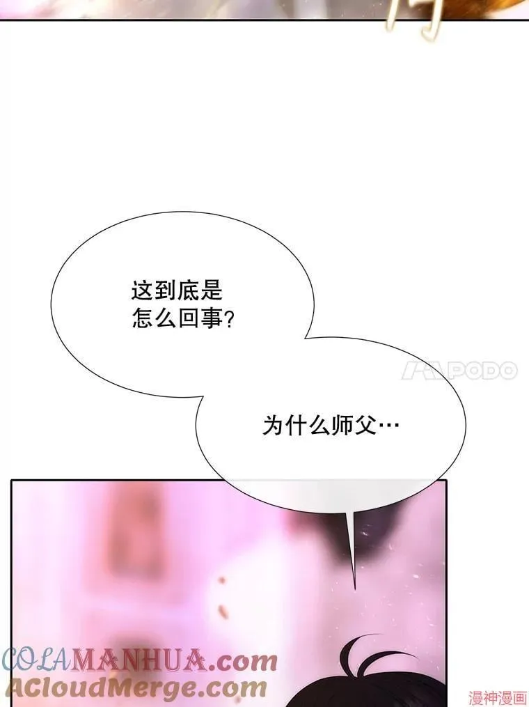 第193话 第21页