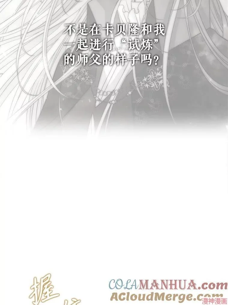 第193话 第25页