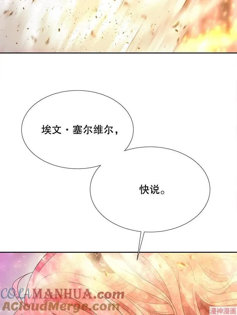 第193话 第53页