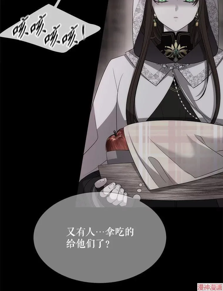 第193话 第75页