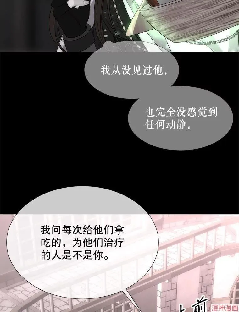第193话 第78页
