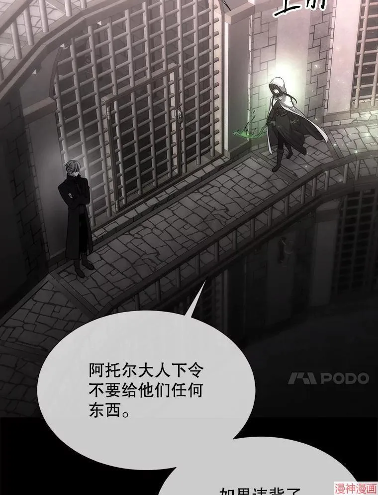 第193话 第79页
