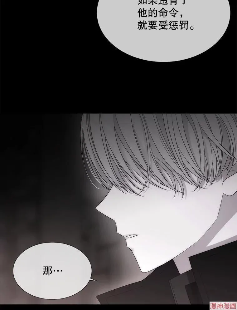 第193话 第80页