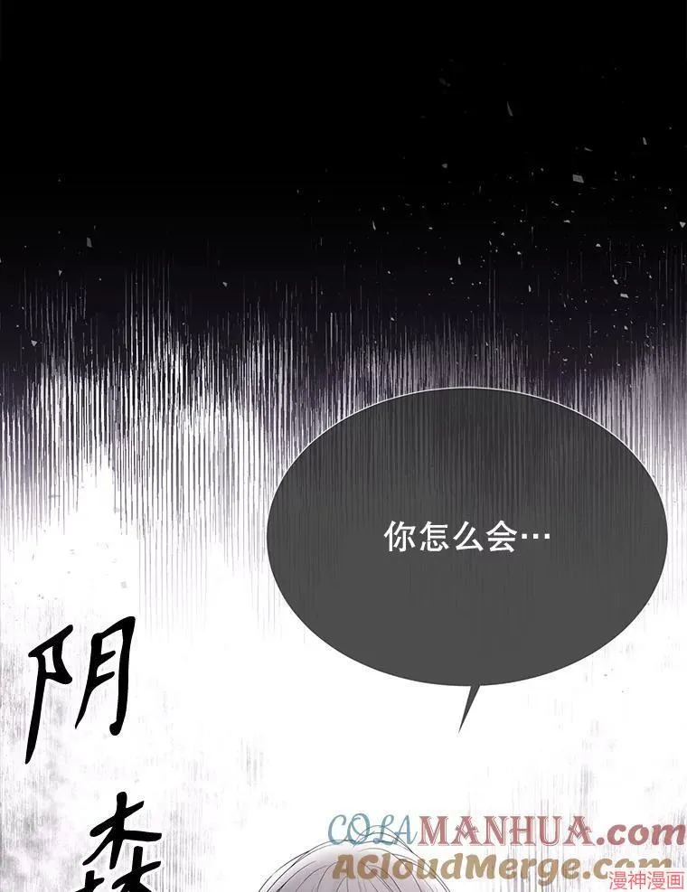 第193话 第85页