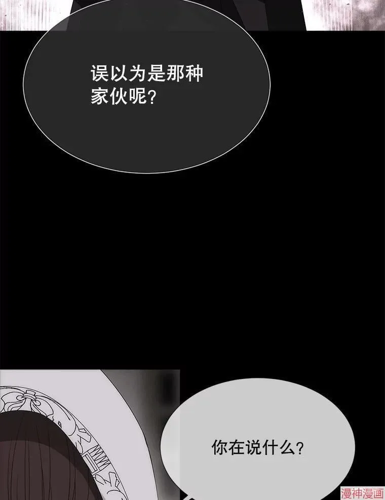 第193话 第87页