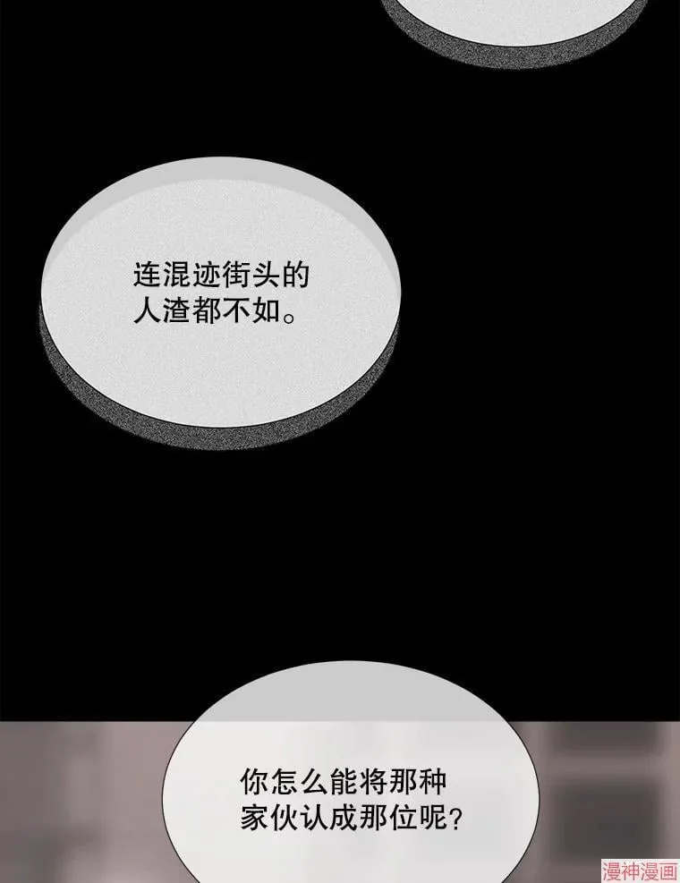 第193话 第90页