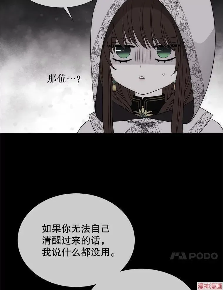 第193话 第92页