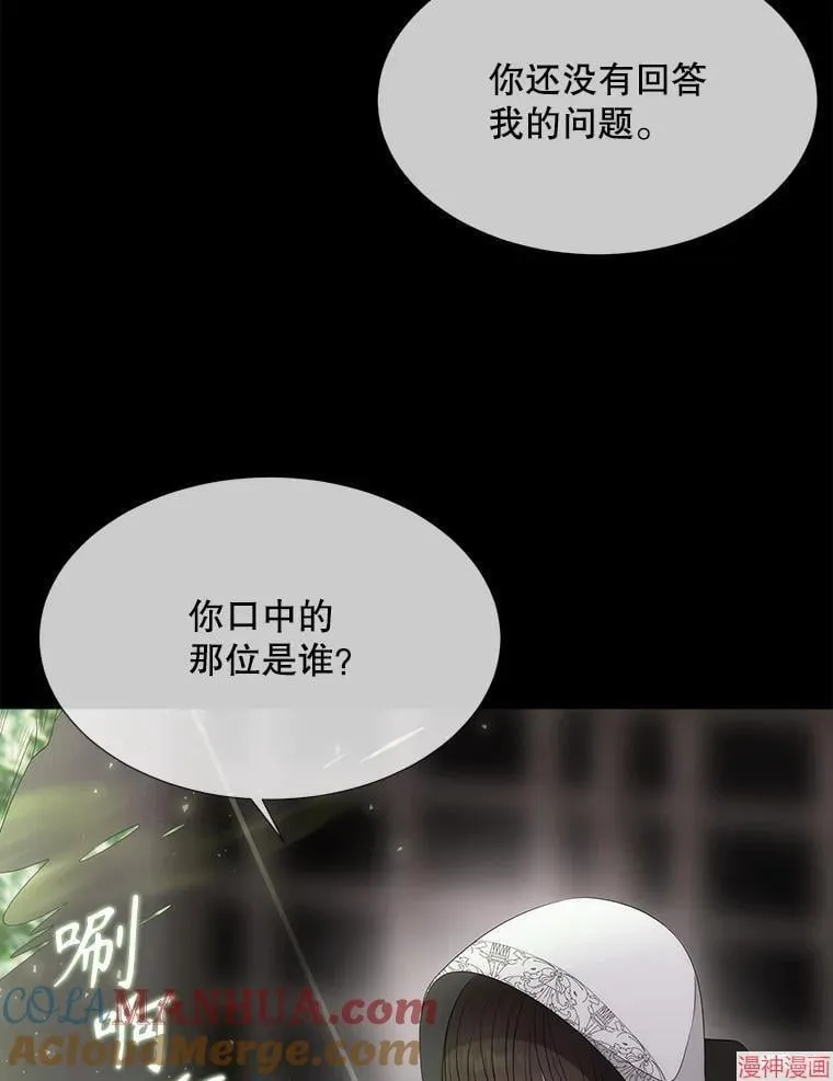 第193话 第97页