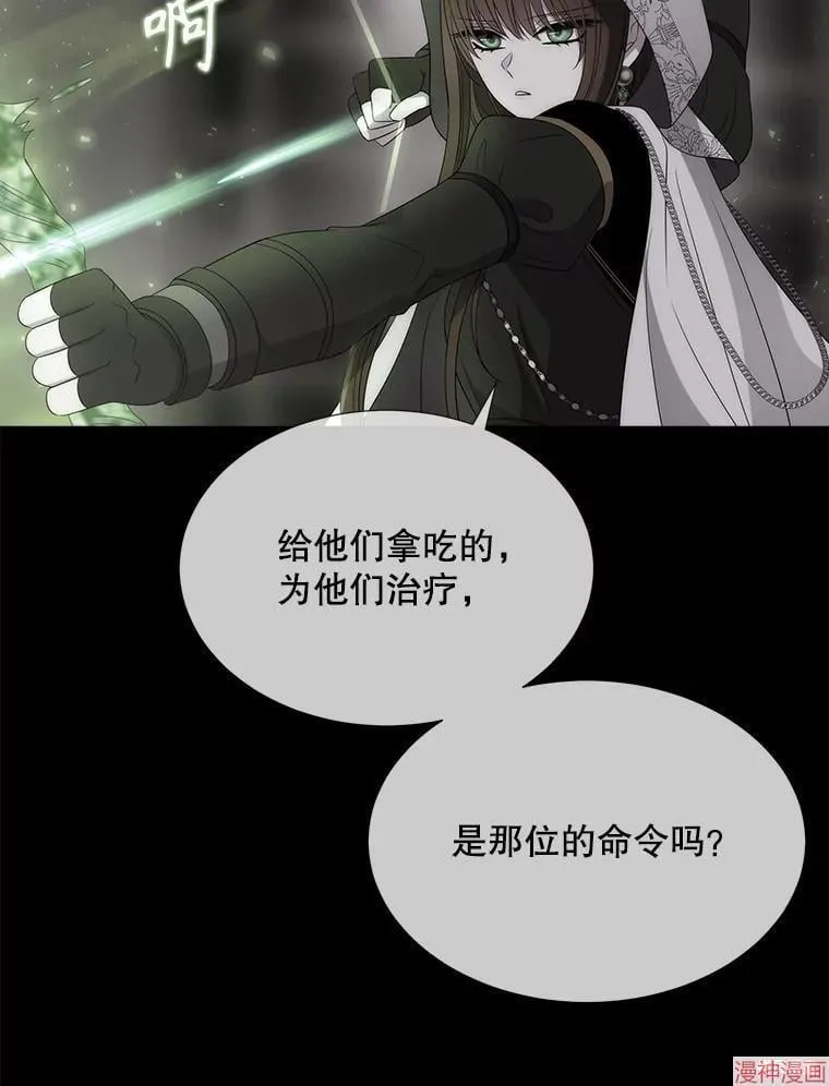 第193话 第98页