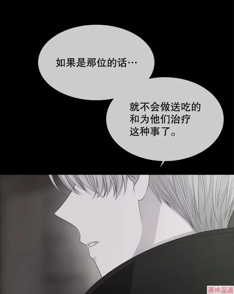 第193话 第100页