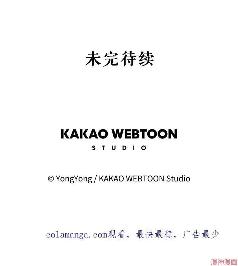 第193话 第108页