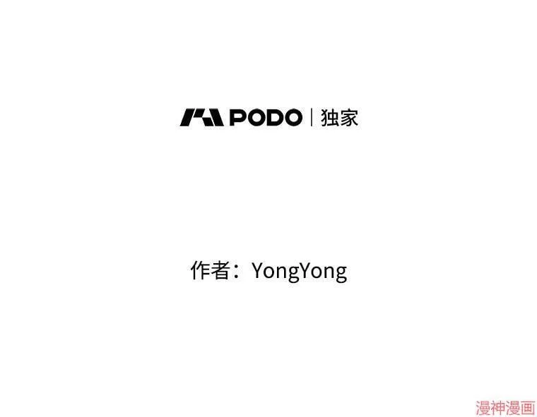 第194话 第2页