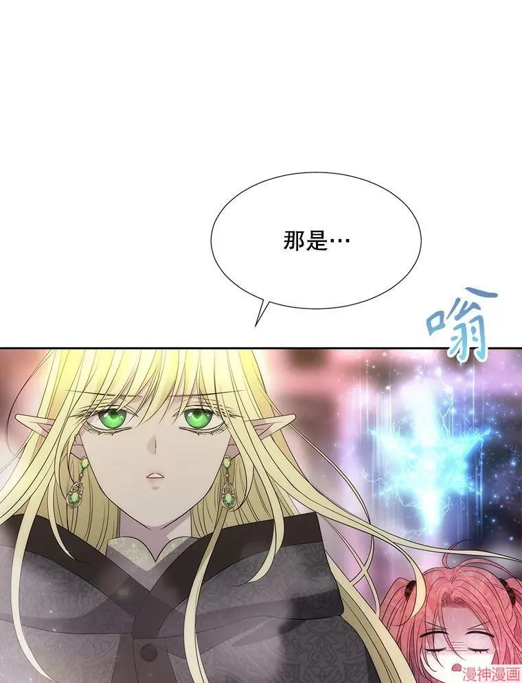 第194话 第3页