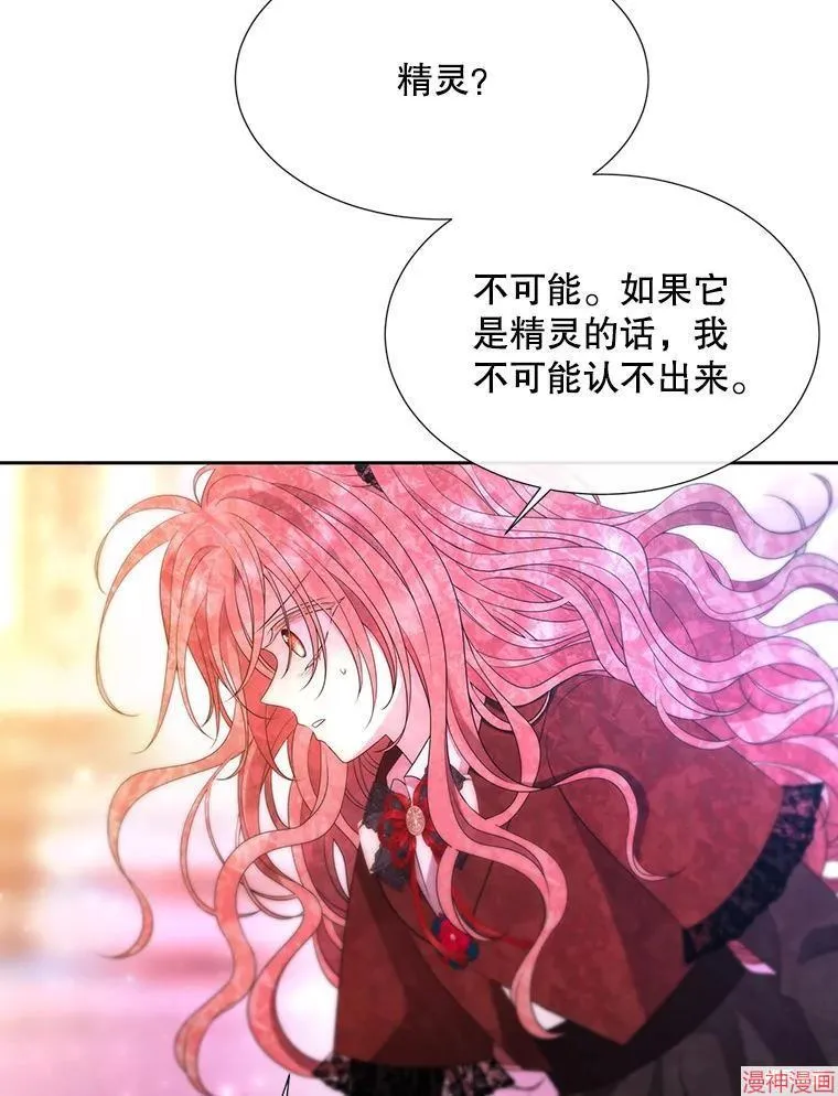 第194话 第6页