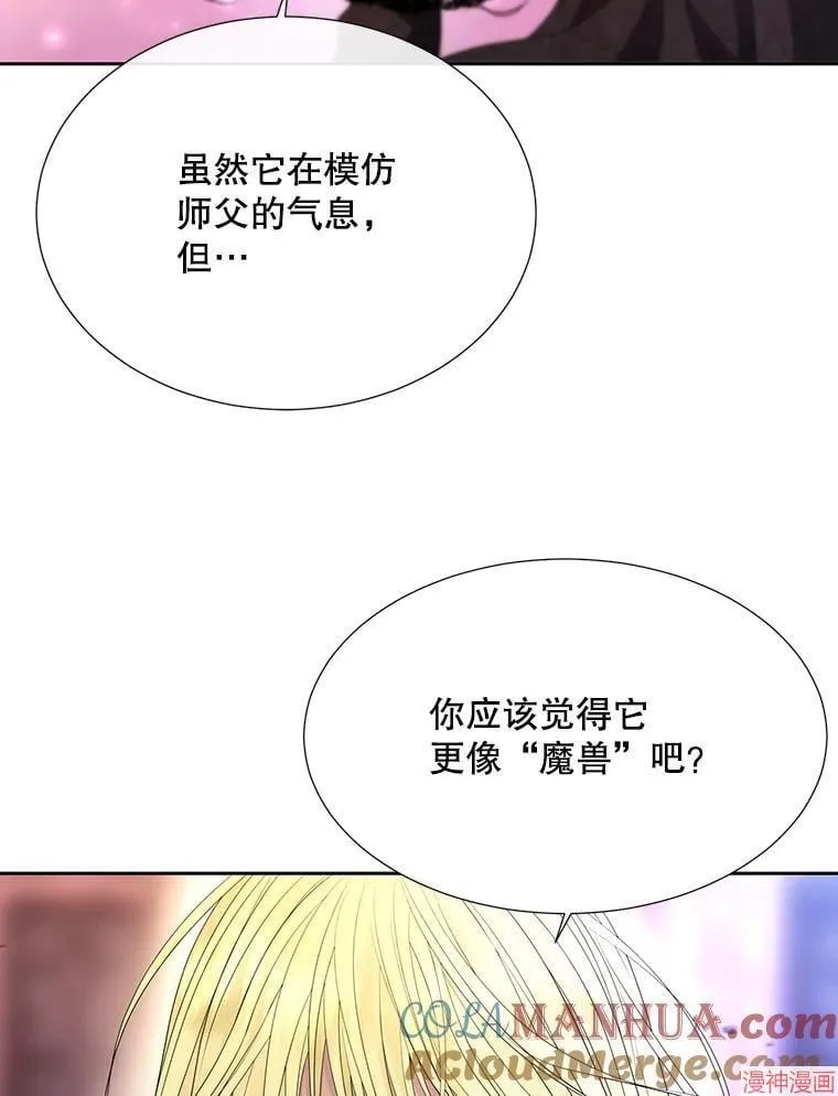 第194话 第7页