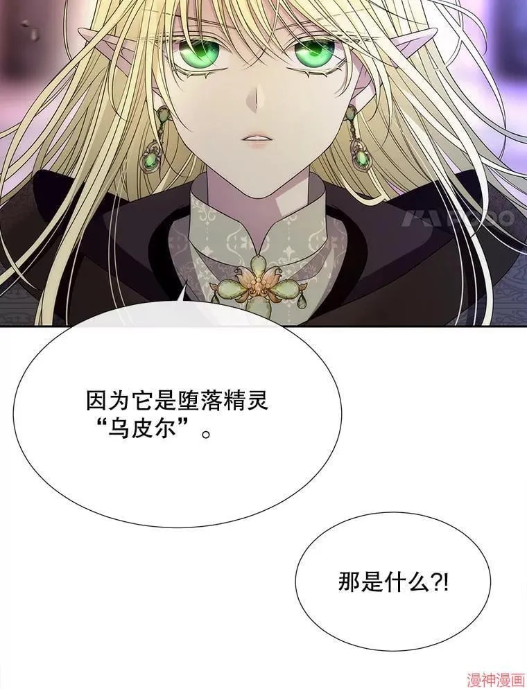 第194话 第8页