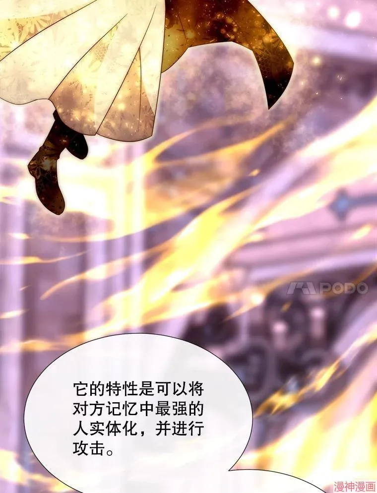 第194话 第11页