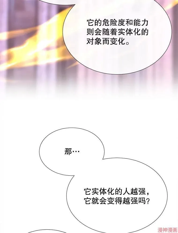 第194话 第12页
