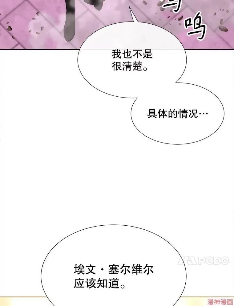 第194话 第14页