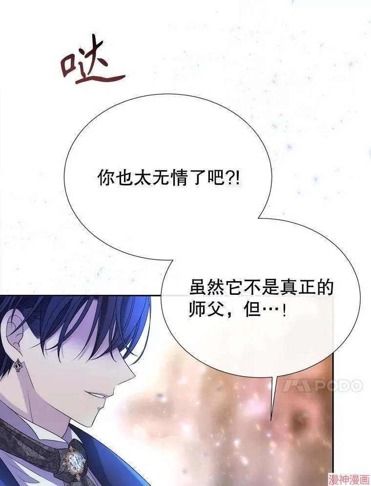 第194话 第44页