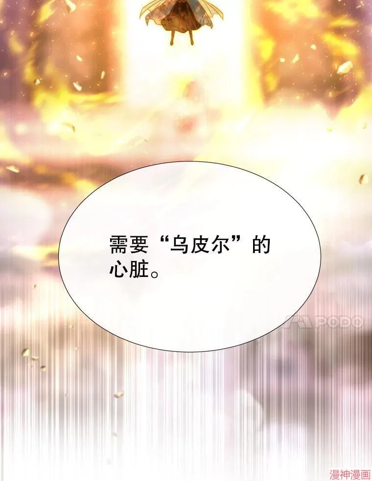第194话 第54页